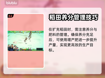 潜水员戴夫白米获取💎途径及用途大揭秘！截图3