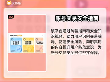 蛋仔派对账号交易🔥超值卖号平台分享🎮截图3