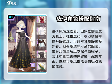 螺旋圆舞曲：佐伊攻略大公开！💃快来看如何征服她❤截图2