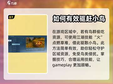 逆水寒手游✨解密小游戏玩法超全攻略来啦！截图8