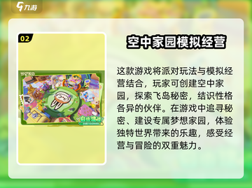 梦想家园泡泡玛特配置要求🔥超低配也能玩转游戏🎉截图3