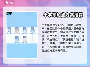 仙境传说🔥十字军新手必看！爱如初见玩法大公开🎉截图3