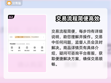 鸣潮账号交易看这里！安全平台大公开👇游戏党必看！截图3