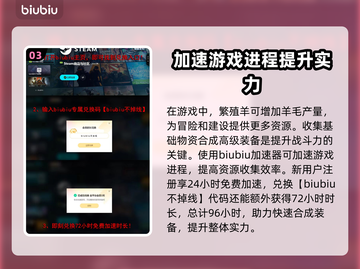 地心护核者🔥羊毛高效获取方法💡截图4
