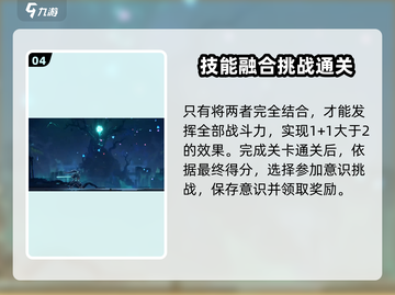 苍翼混沌效应⚡快速解锁QE技能方法大公开！截图5