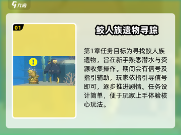 潜水员戴夫🔥主线任务全揭秘🎉截图2