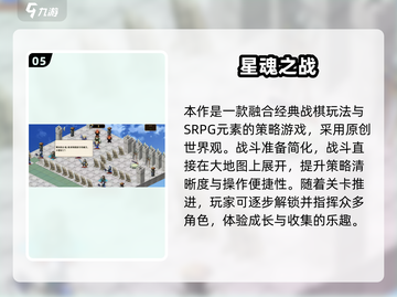 🔥2024新出战棋游戏合集！🎮策略王者必玩截图6