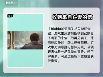 寂静岭2重制版🔥主角居然是他！😱截图2