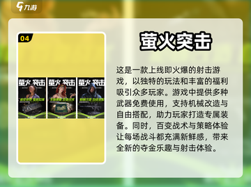 🔥2024必玩！四人多人游戏推荐🎉截图5