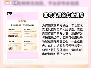游戏账号交易平台大揭秘！🔥安全可靠，玩家必看！截图3