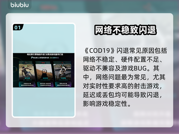 💥COD19闪退救星！加速器推荐来啦🔥截图2