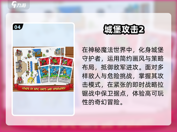 🏰2025最燃攻城游戏TOP5💥截图5