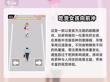 喂胖女生的吃蛋糕游戏推荐🎂截图4