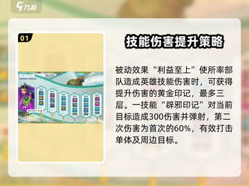 万龙觉醒🔥木香技能玩法超详细解析来了！截图2