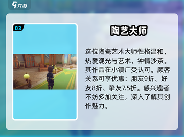 《沙石镇时光》艺术大师竟是TA？🎨截图4