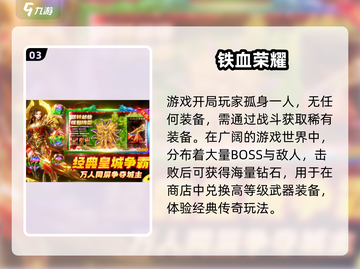 🔥2025超耐玩荣耀手游推荐！🔥截图4