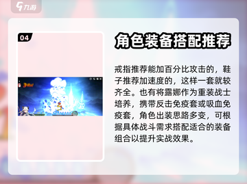 第七史诗🔥露娜装备属性选择大全！🚀截图5