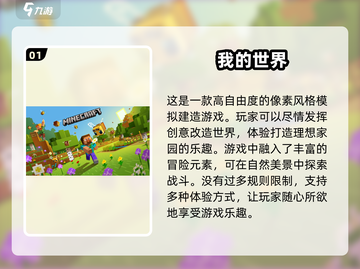 2024必玩🔥单机无网手游排行榜💥截图2