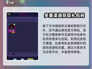 闯关专家🎁礼包码大公开！玩家必看🔥截图4