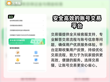 龙迹之城账号交易平台推荐🔥游戏党必看！截图4