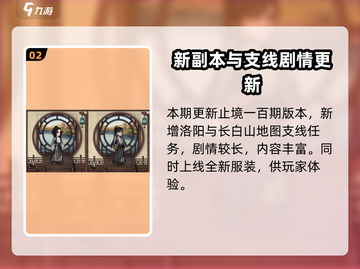 🎉烟雨江湖元旦活动全攻略！超值福利拿不停截图3
