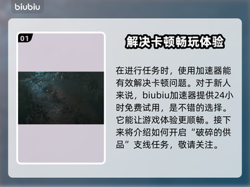 暗黑破坏神4🔥骨头获取方式全攻略💀截图2