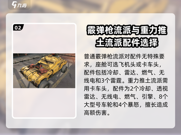 创世战车⚡激光霰弹枪配件搭配秘籍🔥截图3