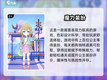 2025超🔥换装手游推荐✨女生必备衣柜游戏合集截图2