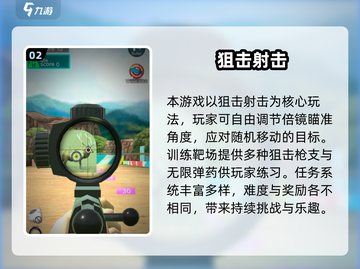 🔥2025超火射击游戏合集！🎮精准角度挑战赛🎯截图3