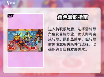 兽化三国转职攻略🔥变强秘诀大公开💥  
🎮单职业玩法全解析！截图3