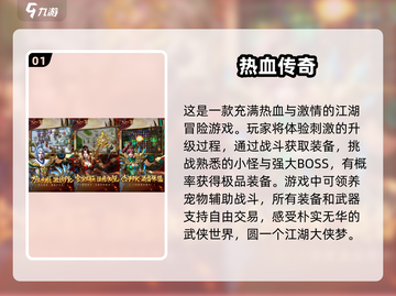 🔥20年前的经典网游排行，哪些是你青春的回忆？🎮截图2