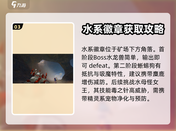 洛克王国💥手游十大勋章快速获取方法🎉截图4