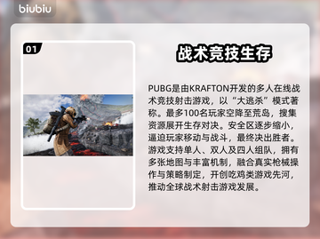 💥PUBG掉帧救星！秒变电竞手🔥截图2