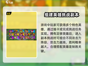 爆裂小队🔥：游戏玩法大揭秘！💥截图4