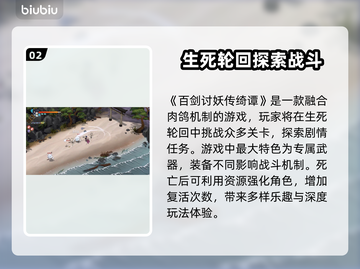 百剑讨妖传绮谭英文名🔥游戏介绍不容错过！🎮✨截图3