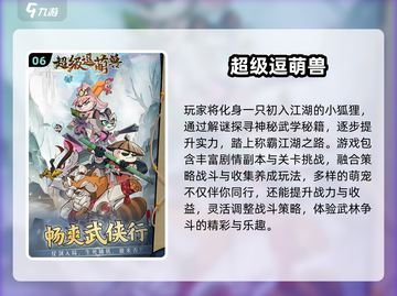 🔥2025超🔥氛围游戏推荐，派对必备！🎉截图7