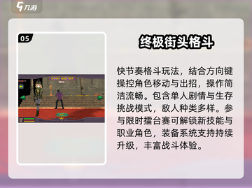 🔥2025最火街霸TOP榜💥截图6