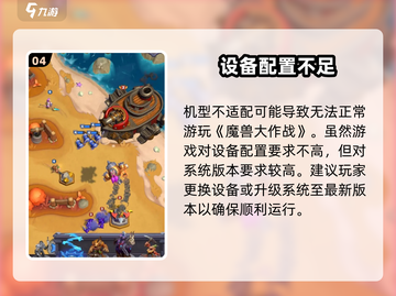 《魔兽大作战卡50%？速看加载解决🔥》🎮截图5
