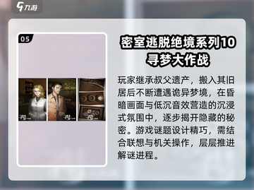 🔥2025密室逃脱TOP榜！绝境系列大揭秘✨截图6