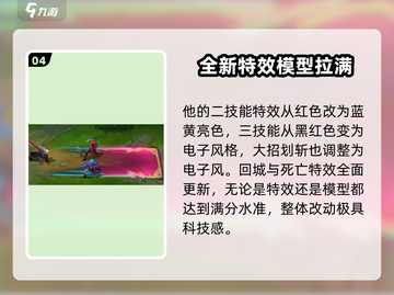 英雄联盟手游🔥心之钢皮肤预览来啦！截图5