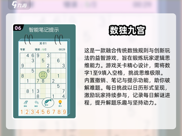 🔥2024最烧脑数字游戏TOP榜💥9宫格挑战来袭🎮截图7