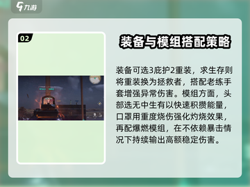 七日世界🔥灼烧流玩法配置攻略来了！⚡截图3