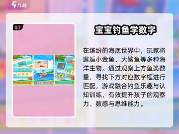 🔥100款数学游戏免费玩🎮截图8