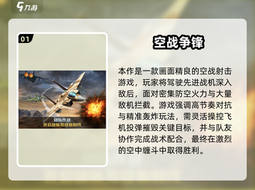 🔥2025空战射击手游TOP榜来袭！✈💥截图2