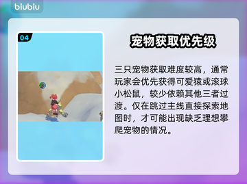 洛克王国攀爬神宠曝光！🔥截图5