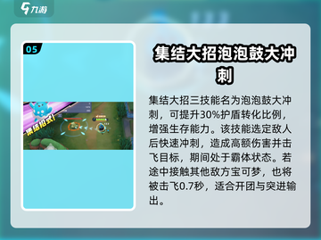 宝可梦大集结🔥玛力露丽技能配招攻略🌟截图6