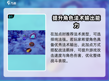 物质与魔法幻境女王加点🔥攻略，这样玩超厉害！截图2