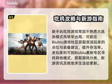 🔥吃鸡加速器推荐！秒杀延迟🚀截图4