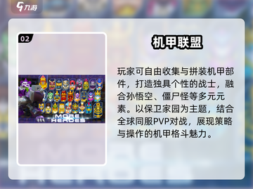 🔥2025最火联盟手游TOP榜💥截图3