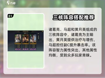 三国谋定天下🔥最强阵容搭配，助你称霸战场！截图2